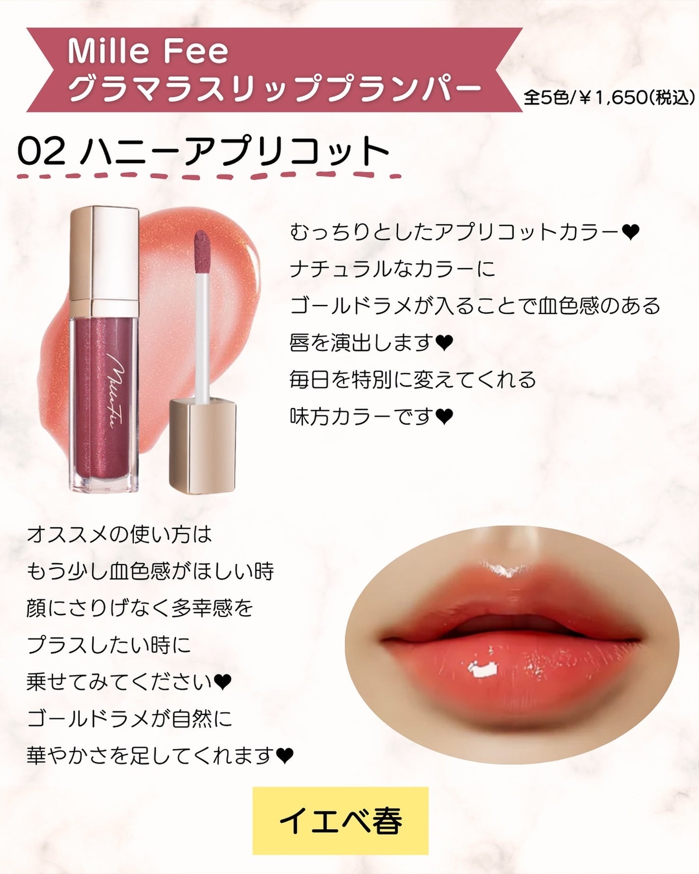 グラマラスリッププランパー/MilleFée/リッププランパーを使ったクチコミ(5枚目)