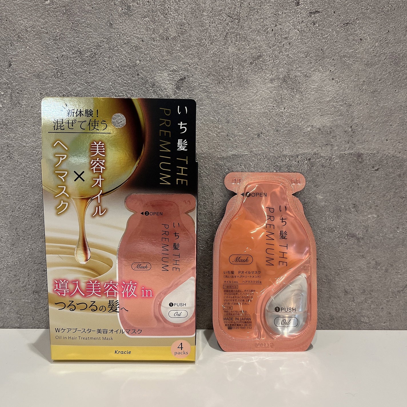 いち髪 THE PREMIUM Wケアブースター美容オイルマスク/いち髪/ヘアマスク・ヘアパックを使ったクチコミ(2枚目)