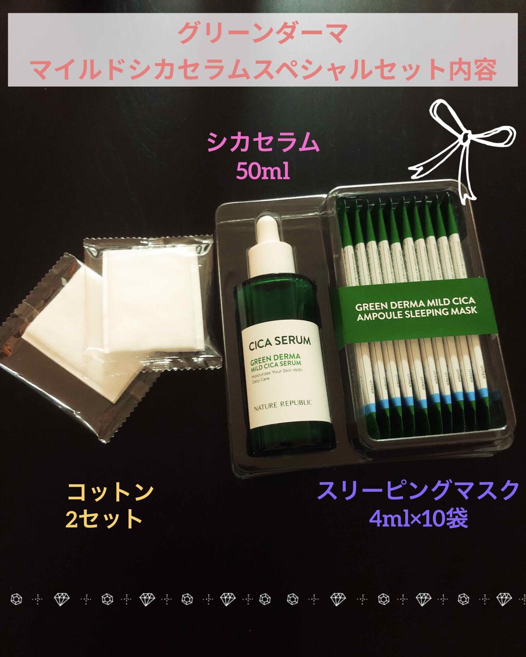 グリーンダーマCICAセラム|ネイチャーリパブリックの使い方を徹底解説「敏感肌におすすめの美容液!CICAスキンケアを買..」 by ももマル(混合肌) | LIPS グリーンダーマCICAセラム|ネイチャーリパブリックの使い方を徹底解説「敏感肌におすすめの美容液!CICAスキンケアを買..」 by ももマル(混合肌) | LIPS