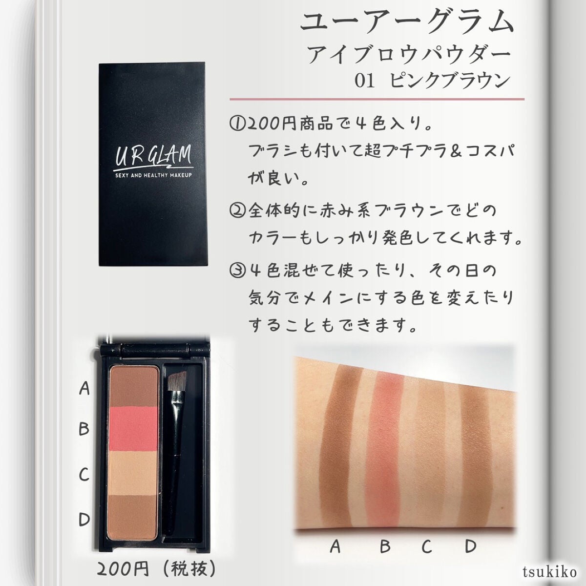 パーフェクトマルチアイズ/キャンメイク/アイシャドウパレットを使ったクチコミ(2枚目)