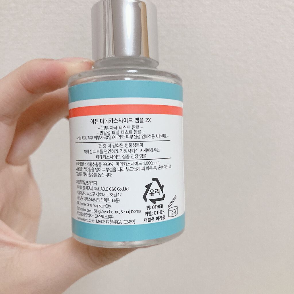 マデカソ 美容液/A’pieu/美容液を使ったクチコミ（3枚目）