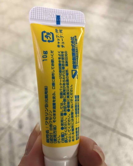 ベビーワセリンリップ/健栄製薬/リップクリームを使ったクチコミ(2枚目)