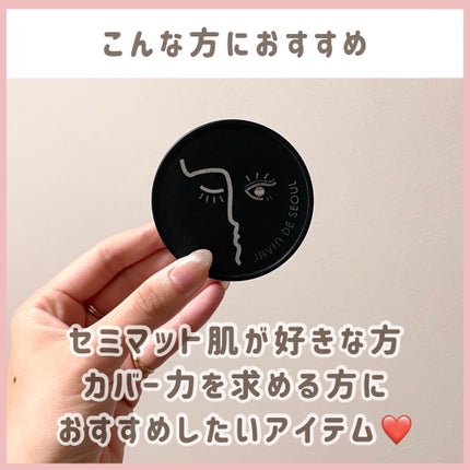 ジャビンドゥソウル ウインクファンデーションパクト/Javin De Seoul/クッションファンデーションを使ったクチコミ(6枚目)
