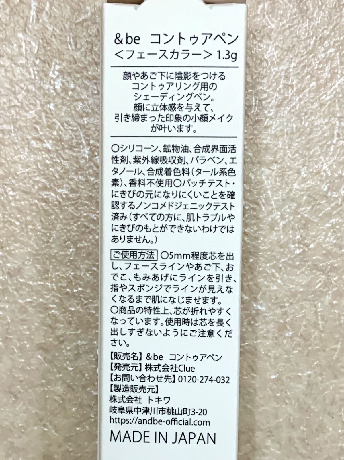 &be コントゥアペン/＆be/シェーディングを使ったクチコミ（2枚目）