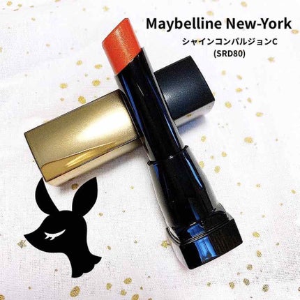 シャインコンパルジョン C/MAYBELLINE NEW YORK/口紅を使ったクチコミ(1枚目)