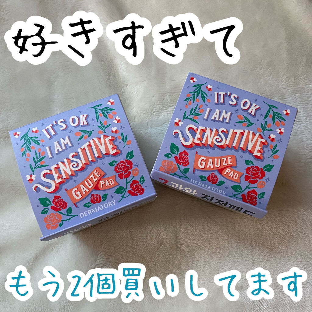 ハイポアレジェニック シカ レスキューガーゼパッド/Dermatory/シートマスク・パックを使ったクチコミ（1枚目）