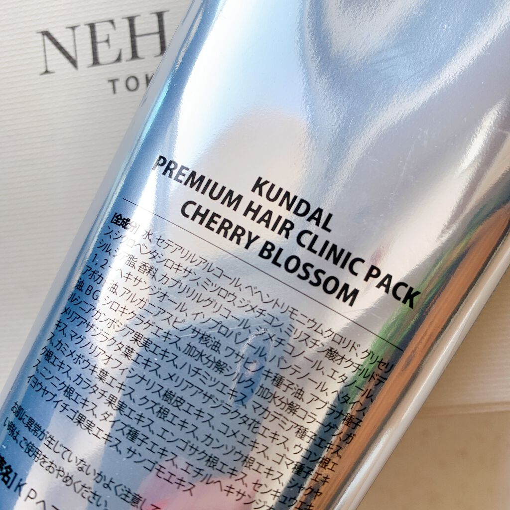 プレミアムヘアクリニックスーパーパック/KUNDAL/ヘアマスク・ヘアパックを使ったクチコミ（2枚目）