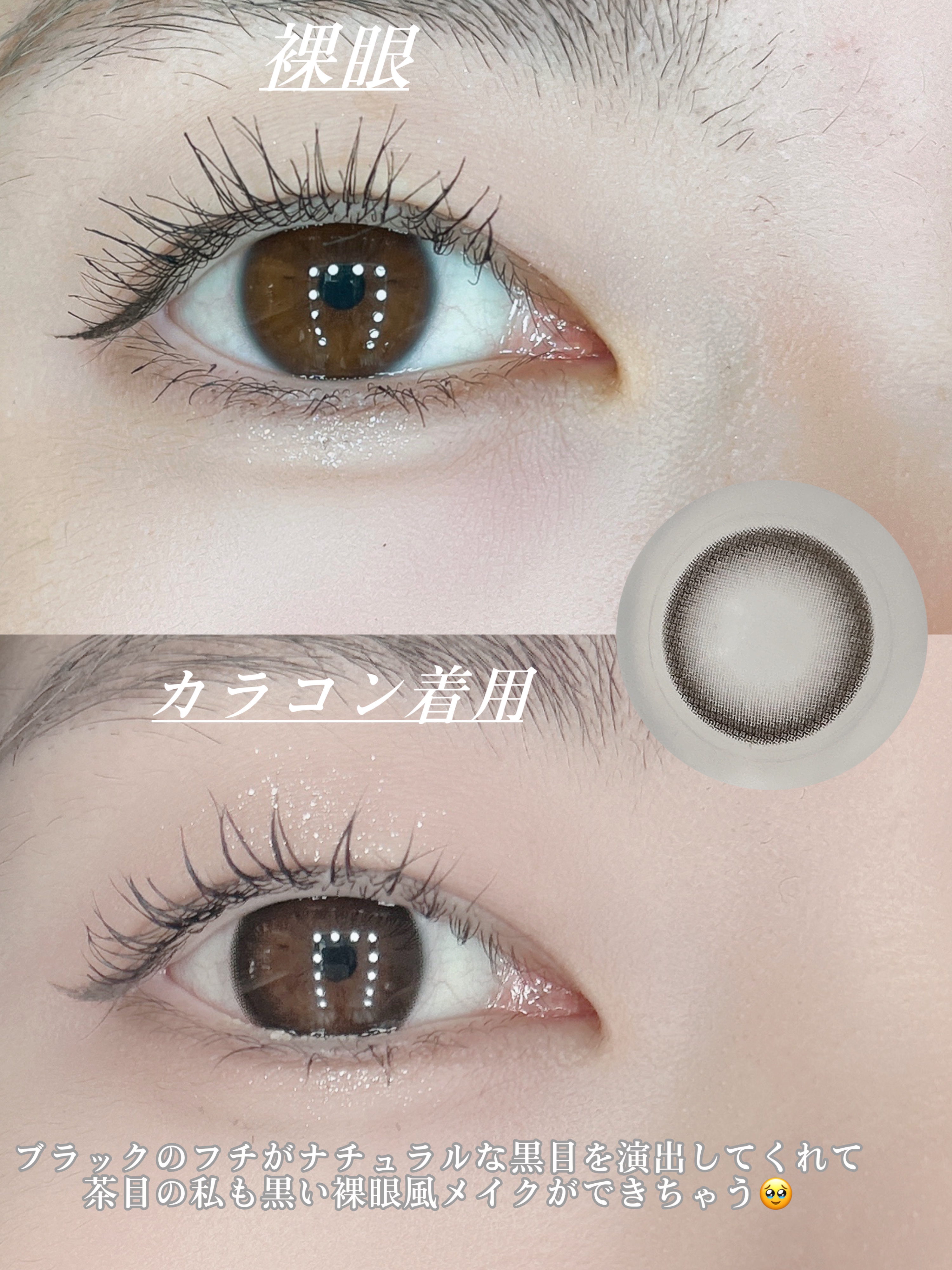 シャインブラックワンデー/POPLENS/カラーコンタクトレンズを使ったクチコミ（3枚目）