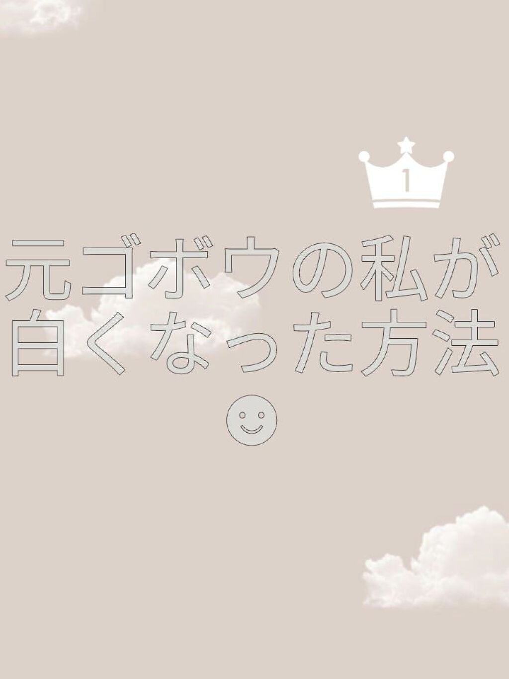 ハトムギ化粧水(ナチュリエ スキンコンディショナー R )/ナチュリエ/化粧水を使ったクチコミ(1枚目)