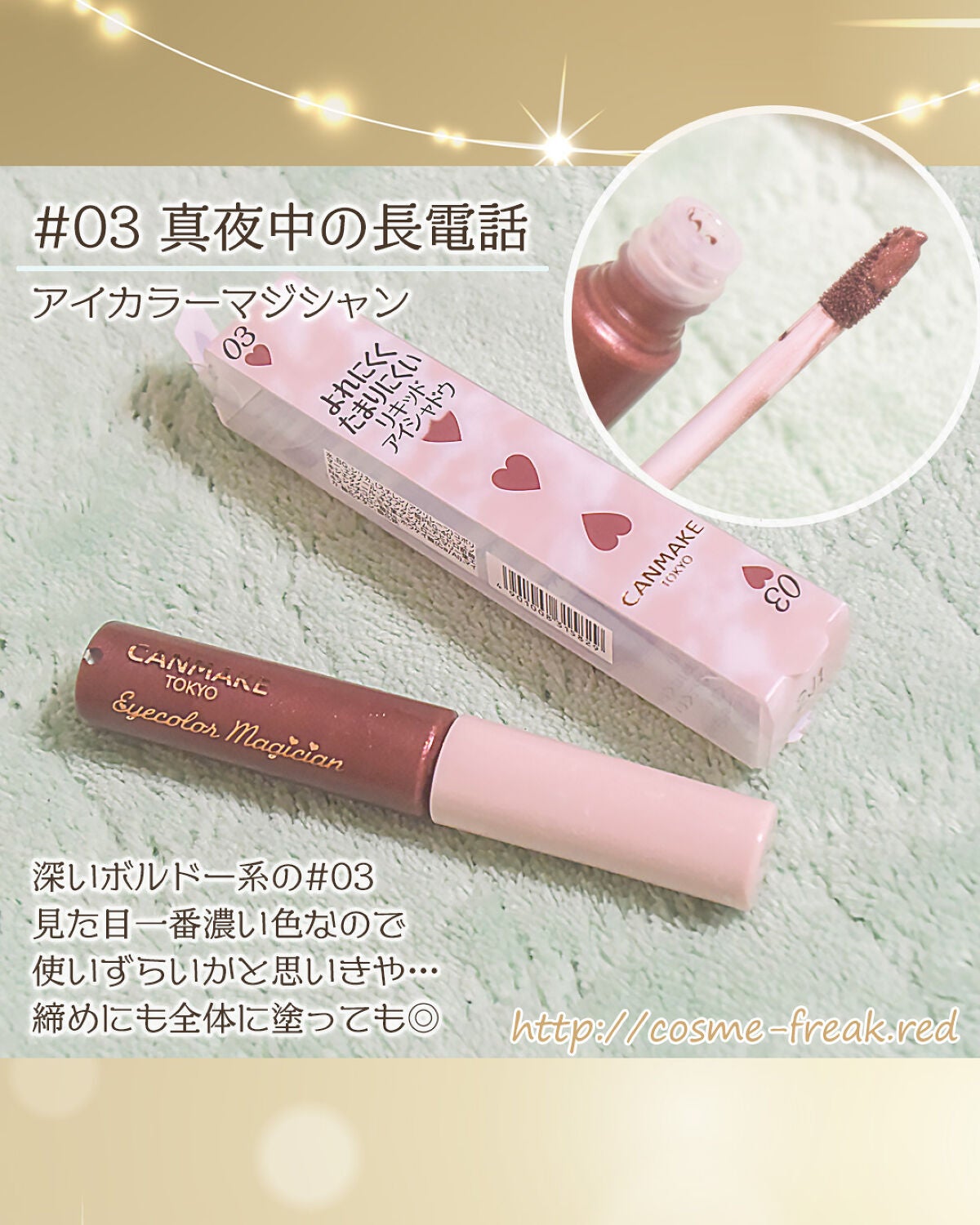 アイカラーマジシャン/キャンメイク/アイシャドウを使ったクチコミ(5枚目)