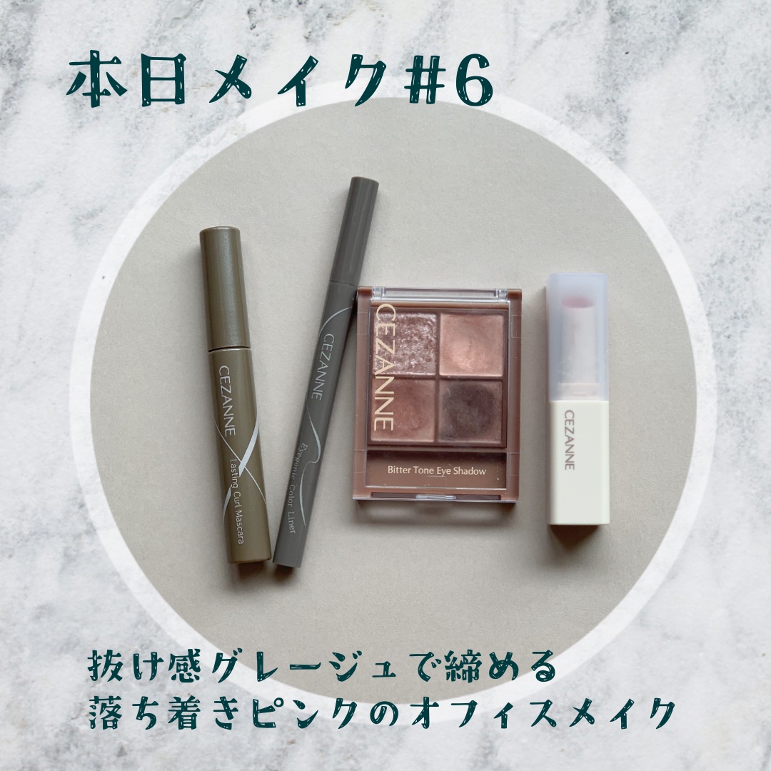 耐久カールマスカラ/CEZANNE/マスカラを使ったクチコミ（1枚目）