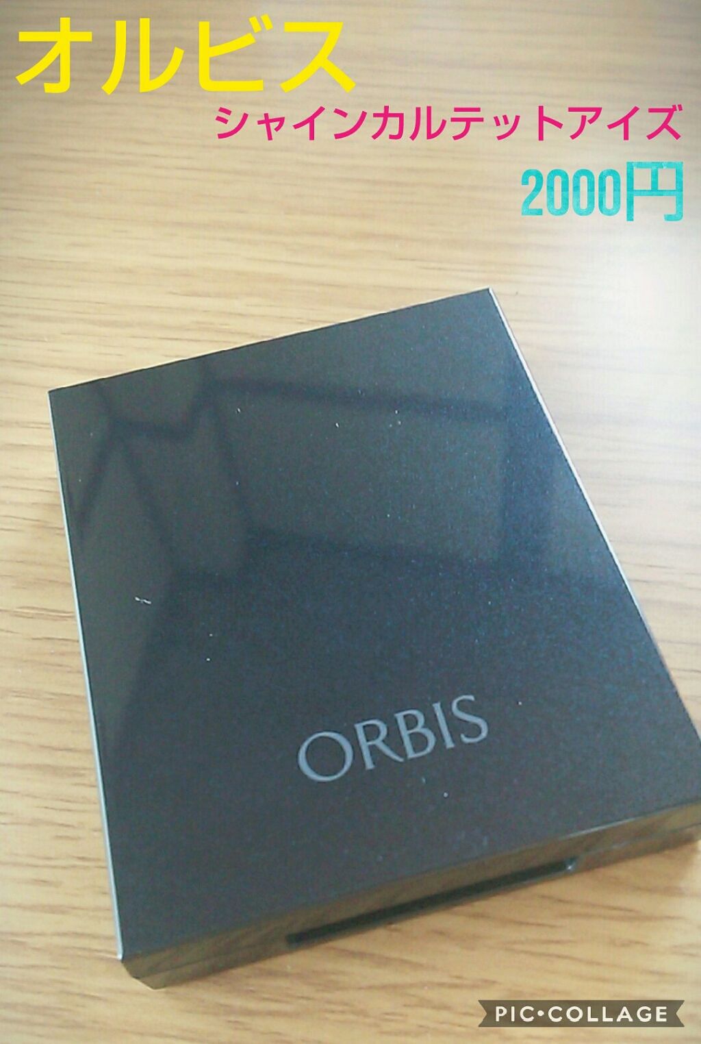 シャインカルテットアイズ/オルビス/アイシャドウパレットを使ったクチコミ(1枚目)