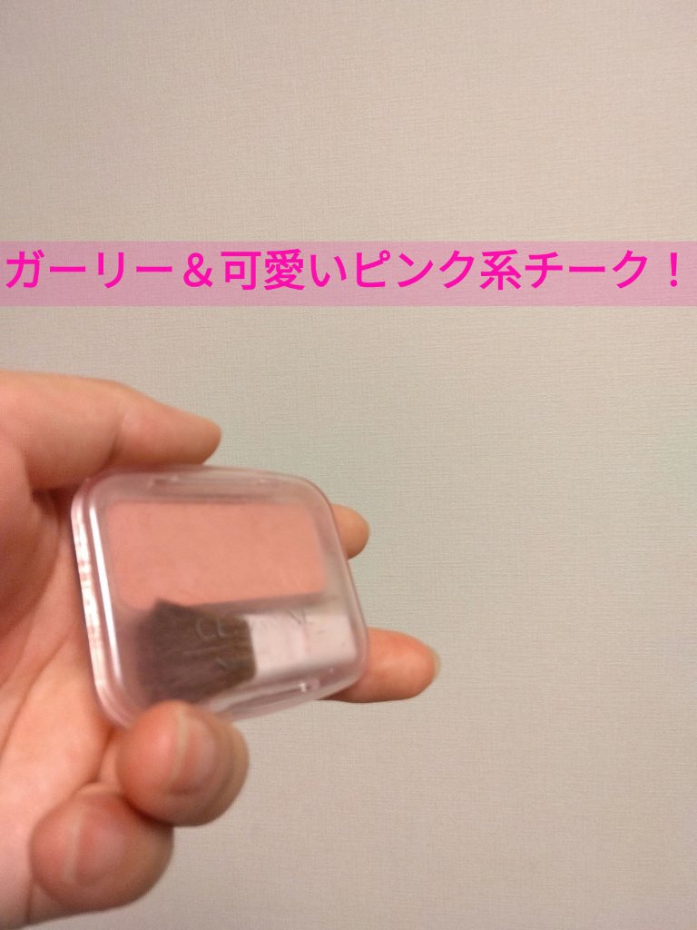 ナチュラル チークN 12 コーラルピンク/CEZANNE/パウダーチークを使ったクチコミ（3枚目）