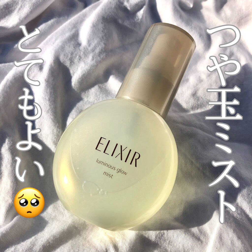 エリクシール シュペリエル つや玉ミスト/エリクシール/ミスト状化粧水を使ったクチコミ（1枚目）