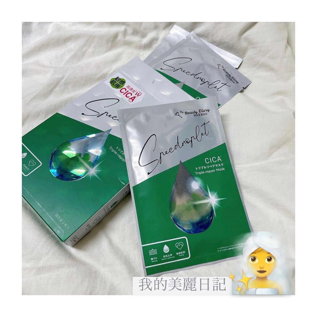 CICAトリプルリペアマスク /我的美麗日記/シートマスク・パックを使ったクチコミ（1枚目）