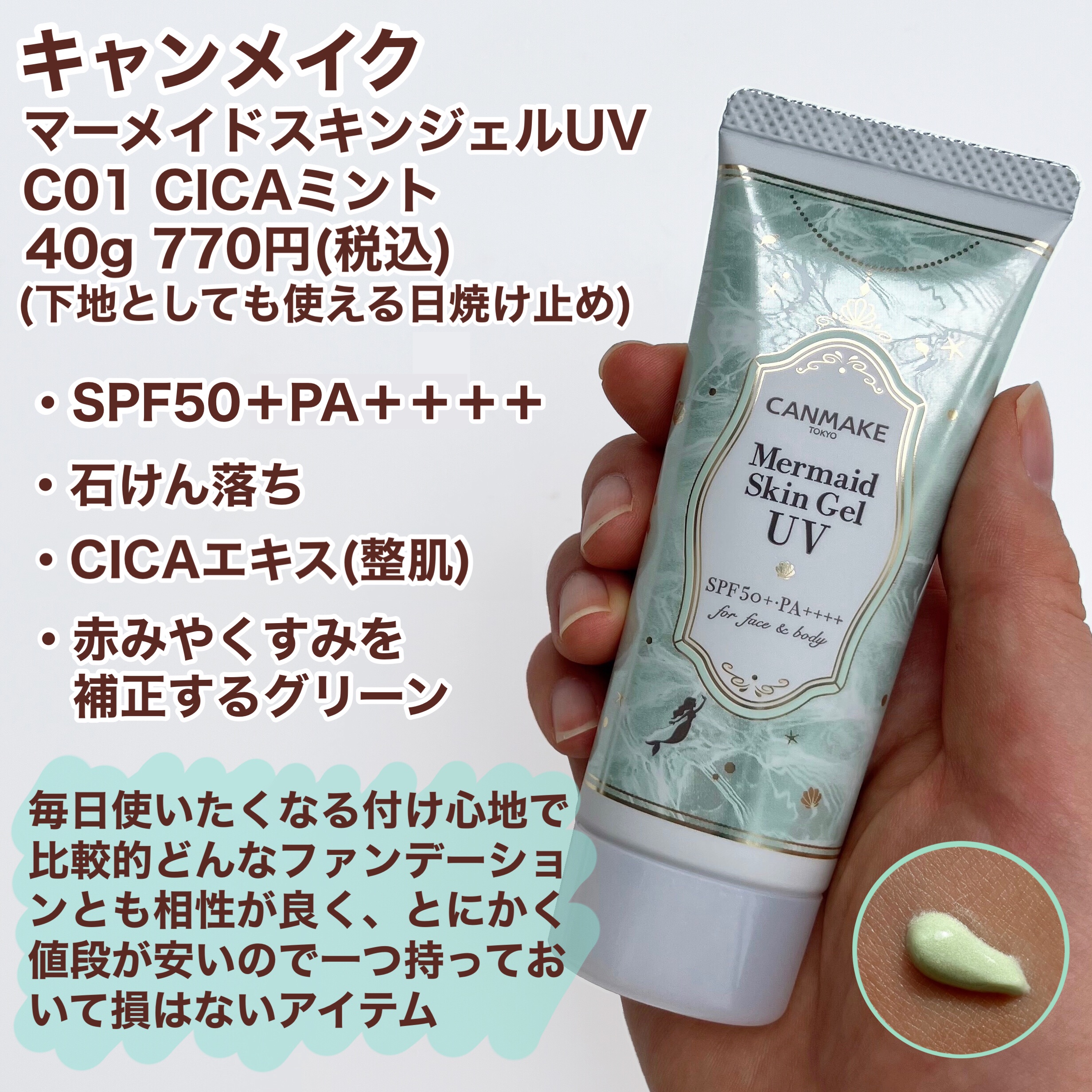 モチベートユアスキン/excel/化粧下地を使ったクチコミ（2枚目）