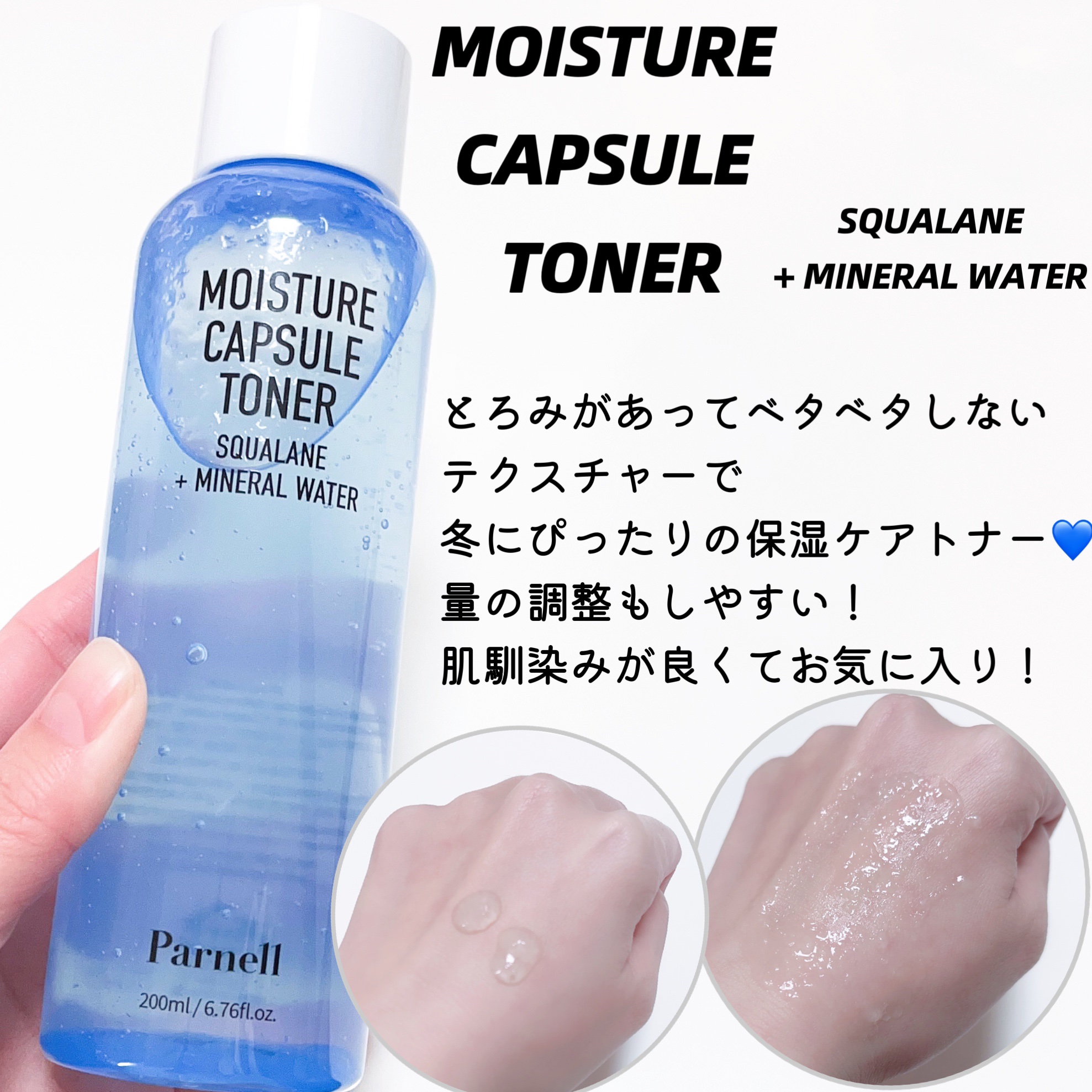 Squalane 20.04 Mineral Water Moisture Serum/parnell/美容液を使ったクチコミ（3枚目）
