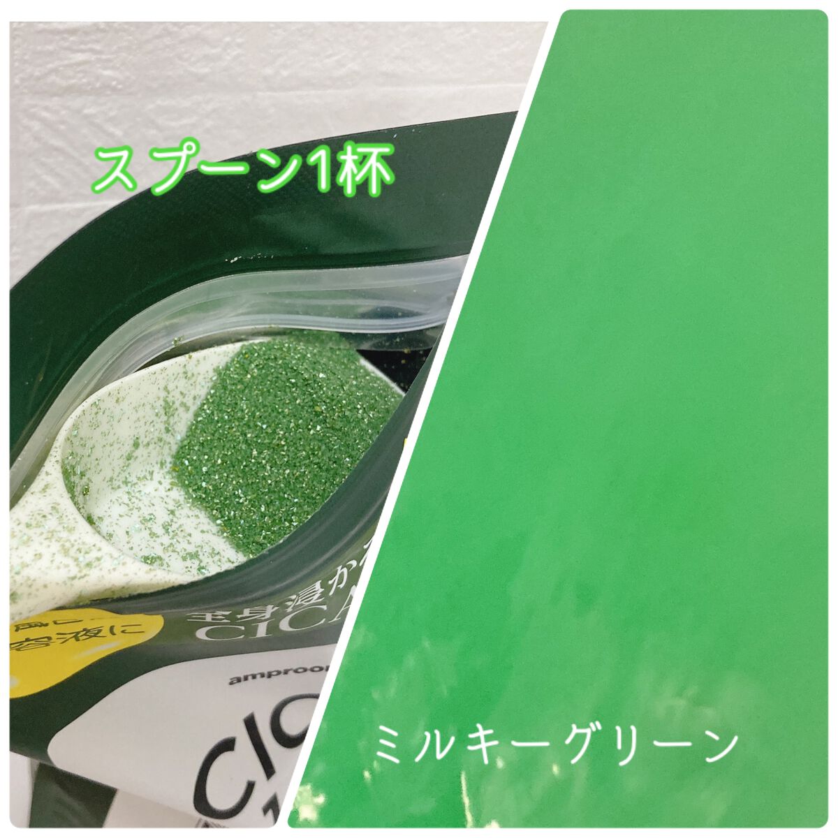 CICA成分配合入浴料/amproom/生薬系入浴剤を使ったクチコミ（2枚目）