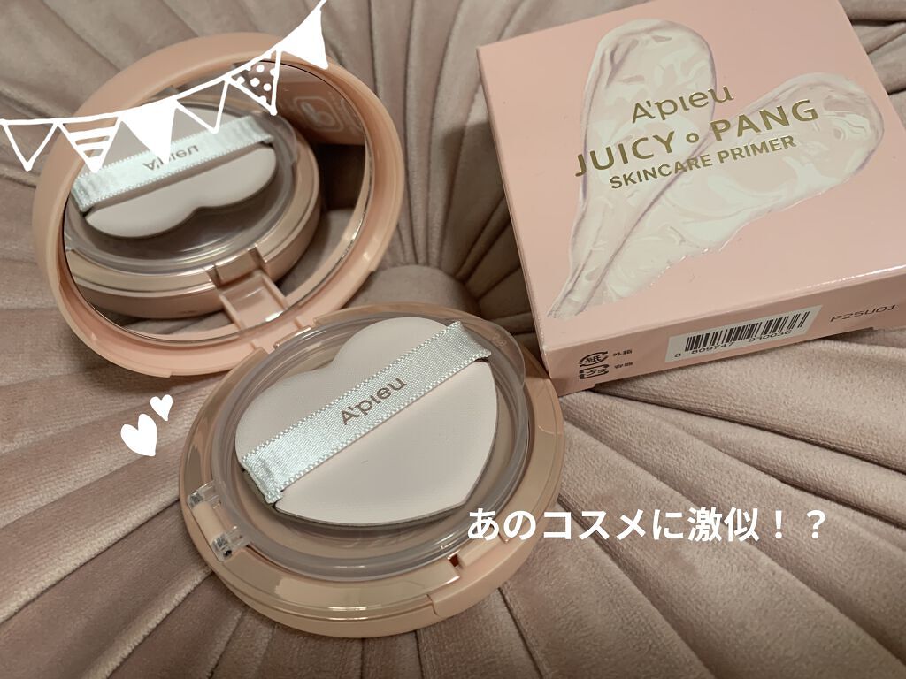 ジューシーパン スキンケアプライマー/A’pieu/化粧下地を使ったクチコミ（1枚目）