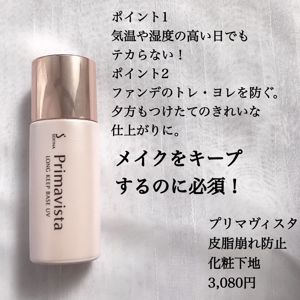 スキンアクア トーンアップUVエッセンス/スキンアクア/日焼け止めクリームを使ったクチコミ（3枚目）