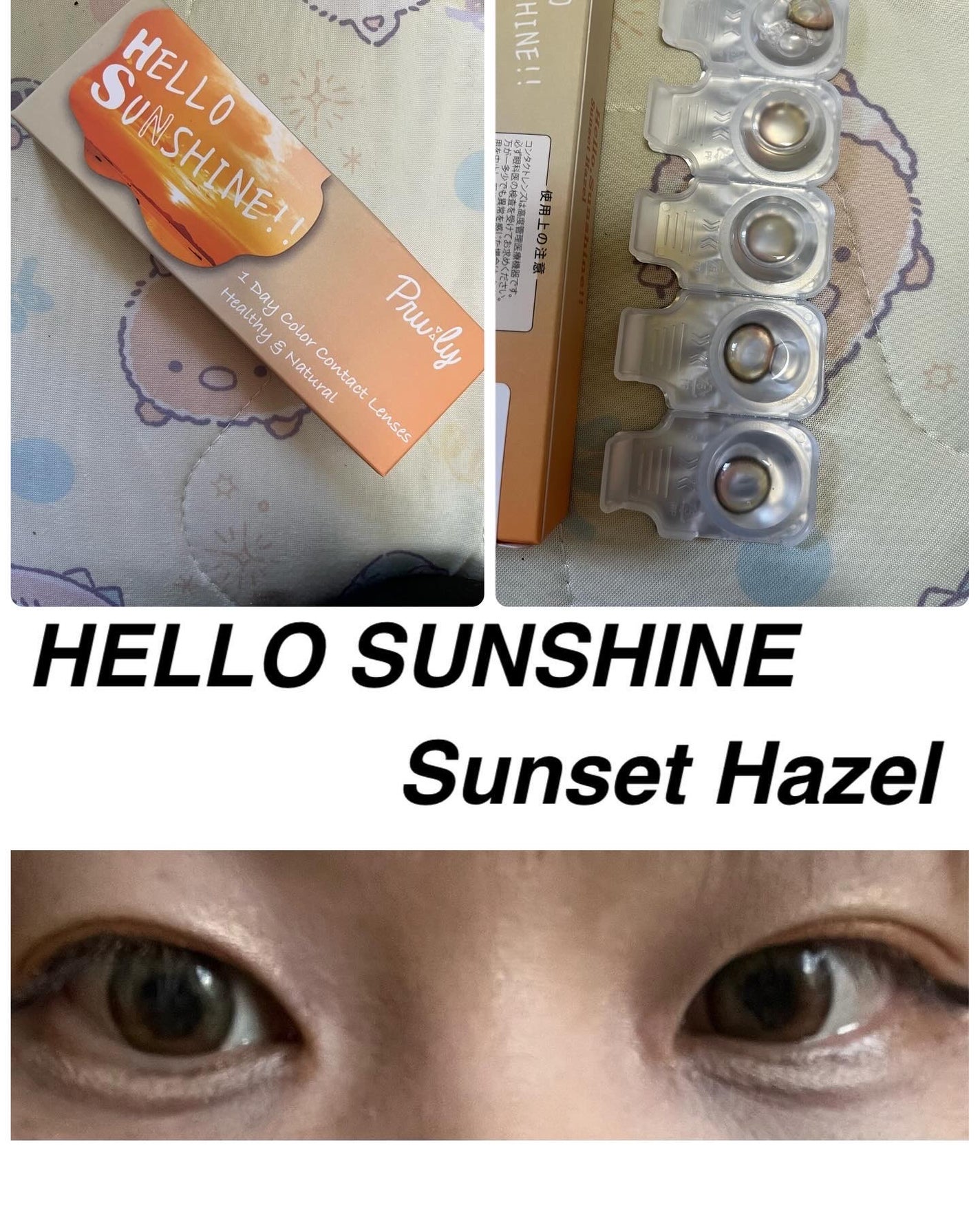 ハローサンシャイン/Hello Sunshine/カラーコンタクトレンズを使ったクチコミ(1枚目)