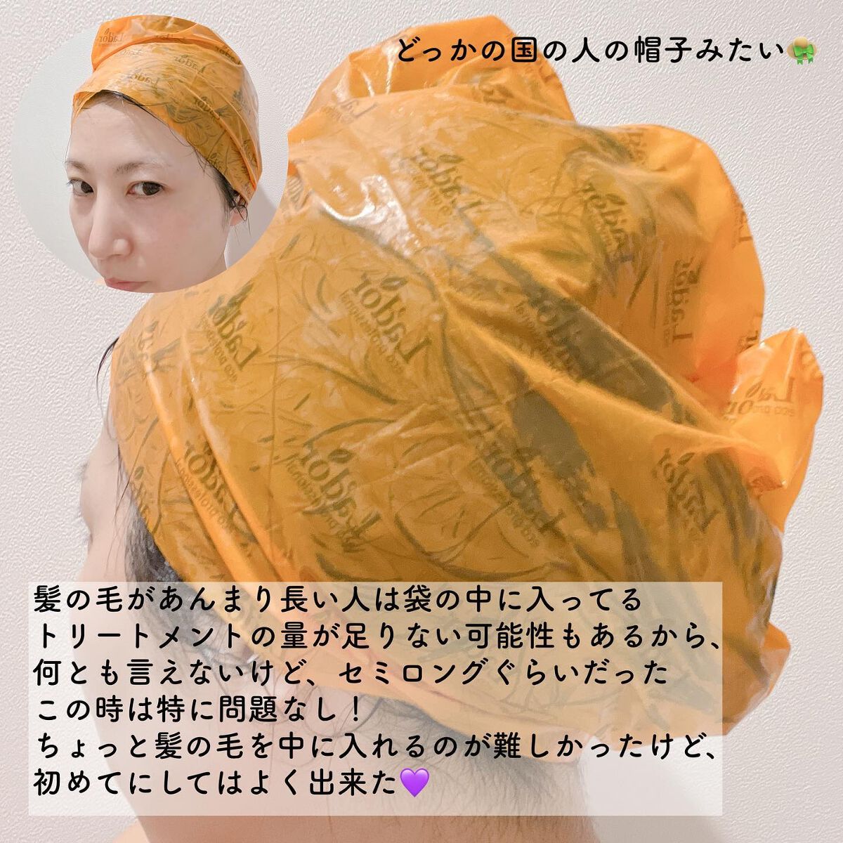 ACV VINEGAR HAIR CAP /La'dor/アウトバストリートメントを使ったクチコミ(4枚目)