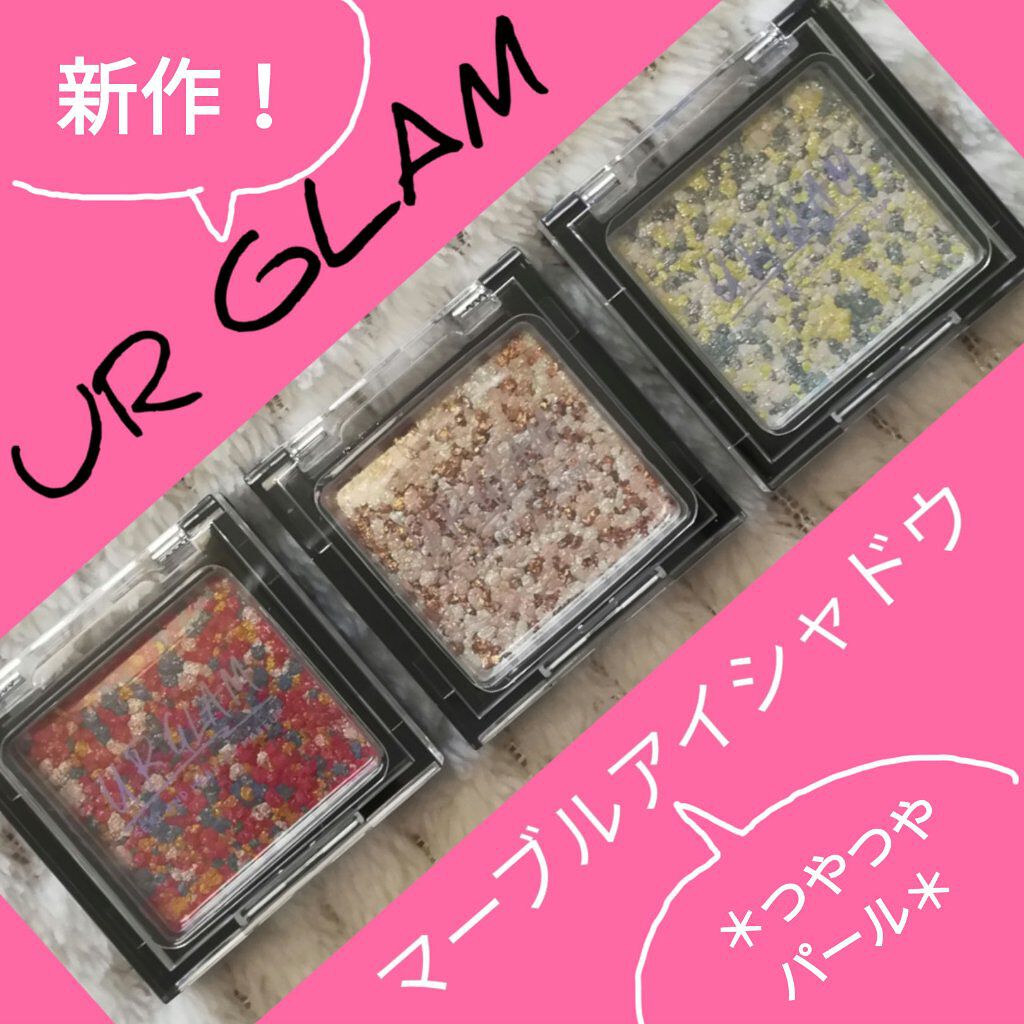 UR GLAM　MARBLE EYESHADOW/U R GLAM/単色アイシャドウを使ったクチコミ（1枚目）
