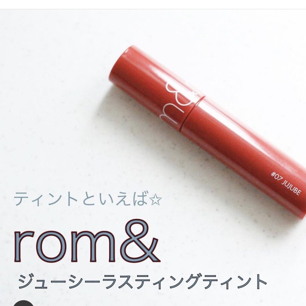 ジューシーラスティングティント/rom&nd/リップティントを使ったクチコミ（1枚目）