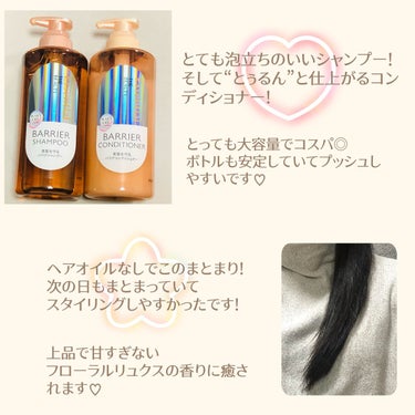 ザビューティ 髪のキメ美容素髪を守る バリアシャンプー/コンディショナー/エッセンシャル/シャンプー・コンディショナーを使ったクチコミ（3枚目）