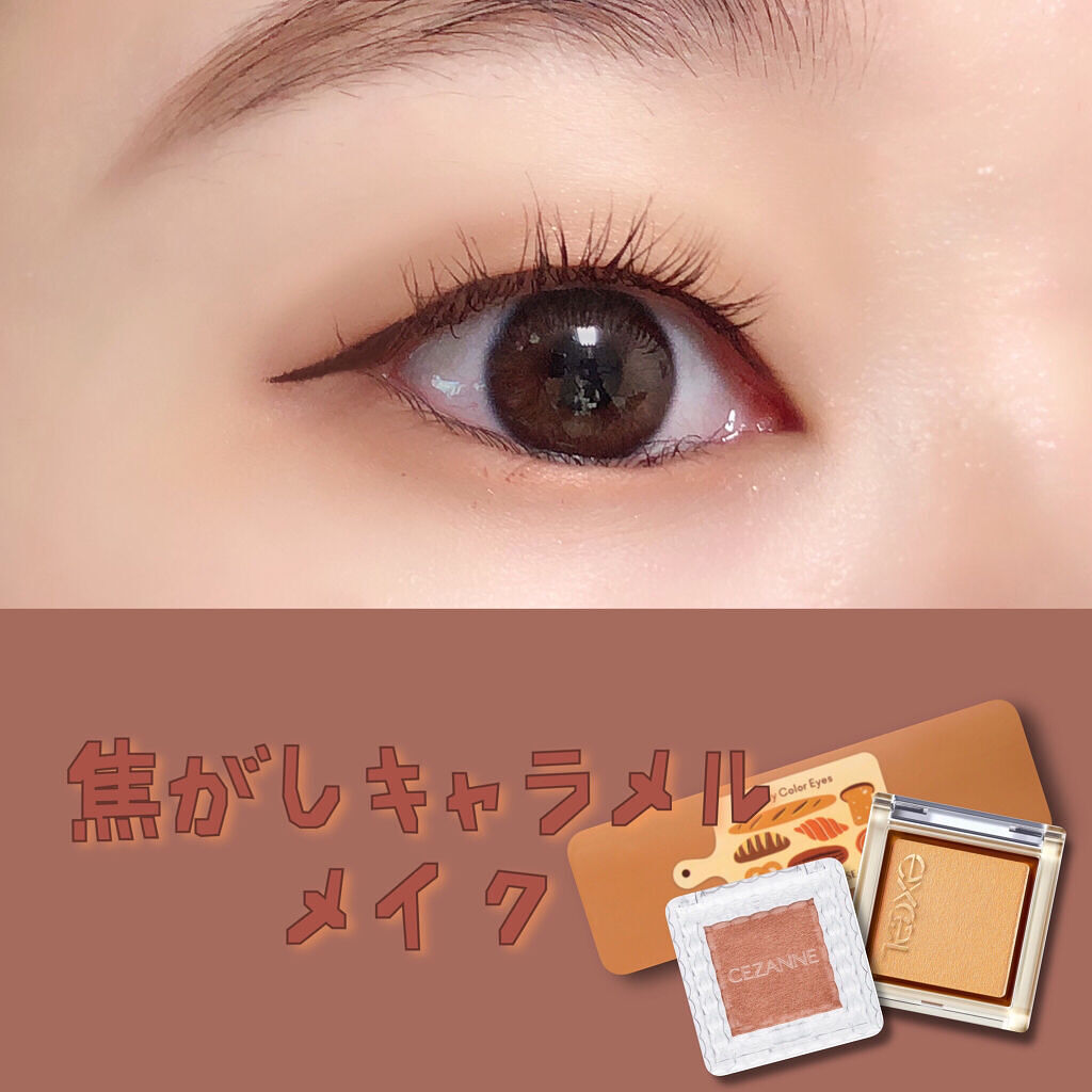 クイックラッシュカーラー/キャンメイク/マスカラ下地を使ったクチコミ（1枚目）