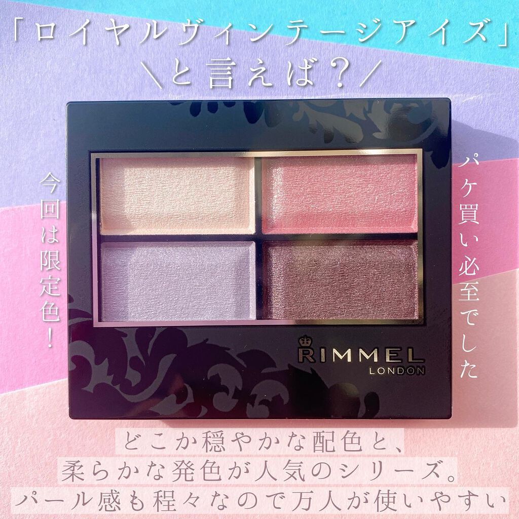 ロイヤルヴィンテージ アイズ 105/リンメル ロンドン/アイシャドウパレットを使ったクチコミ（2枚目）