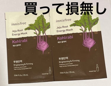 ルートベジタブル マスク KL（コールラビ）/innisfree/シートマスク・パックを使ったクチコミ（1枚目）