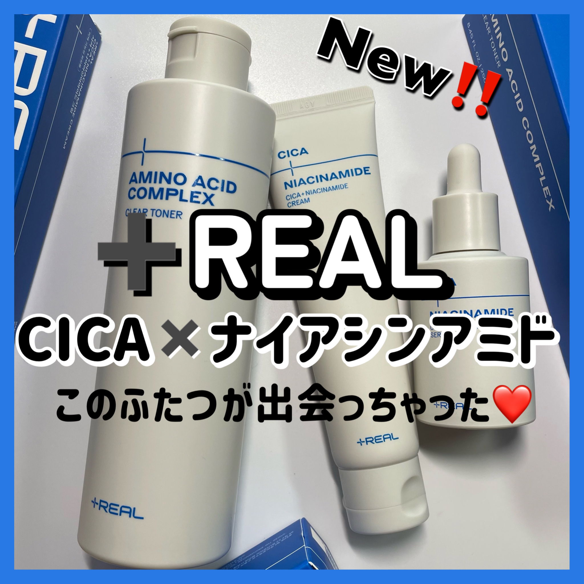 クリアトナー/+REAL/化粧水を使ったクチコミ（1枚目）