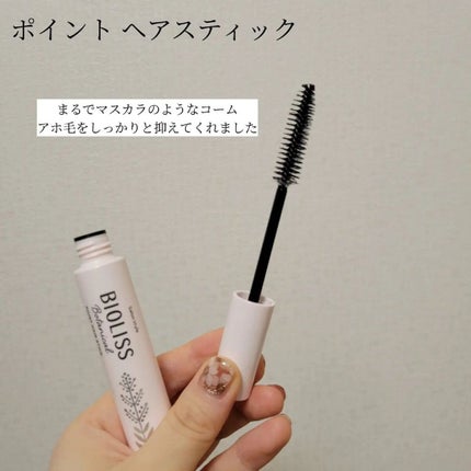 SSビオリス ボタニカル シャンプー/ヘアコンディショナー(ディープモイスト)/SSビオリス/市販シャンプーを使ったクチコミ(4枚目)