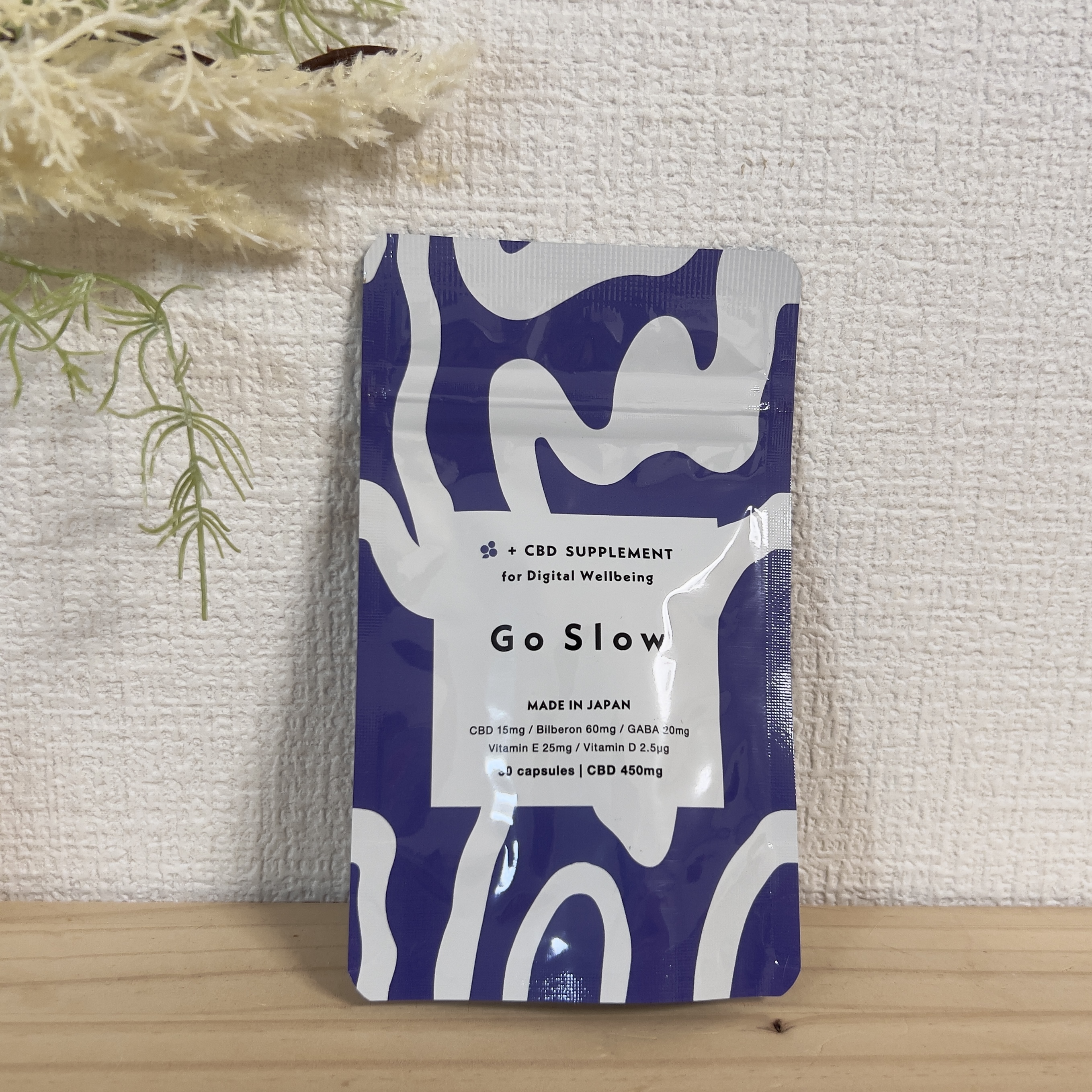 CBDサプリメント for デジタルウェルビーイング/Go Slow/健康サプリメントを使ったクチコミ（1枚目）