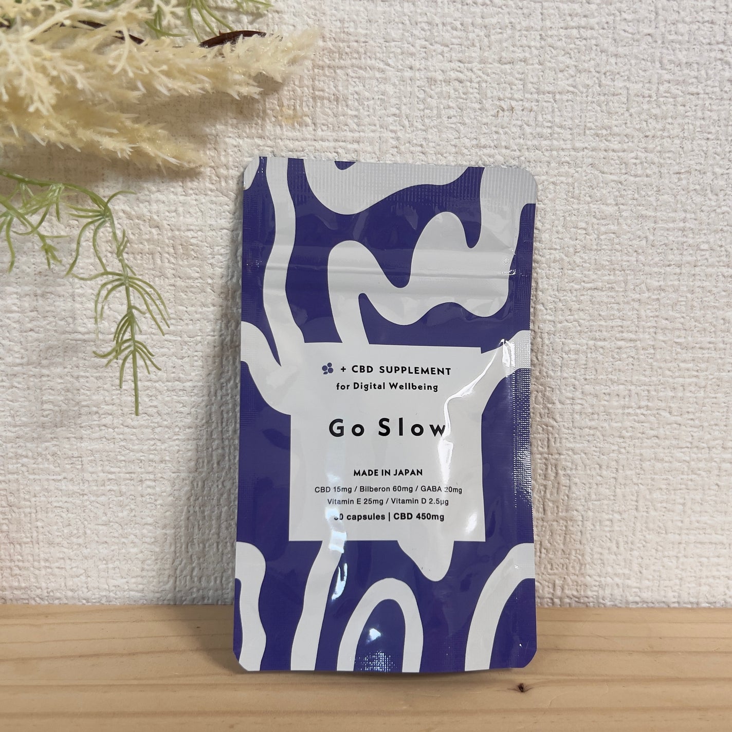 CBDサプリメント for デジタルウェルビーイング/Go Slow/健康サプリメントを使ったクチコミ(1枚目)
