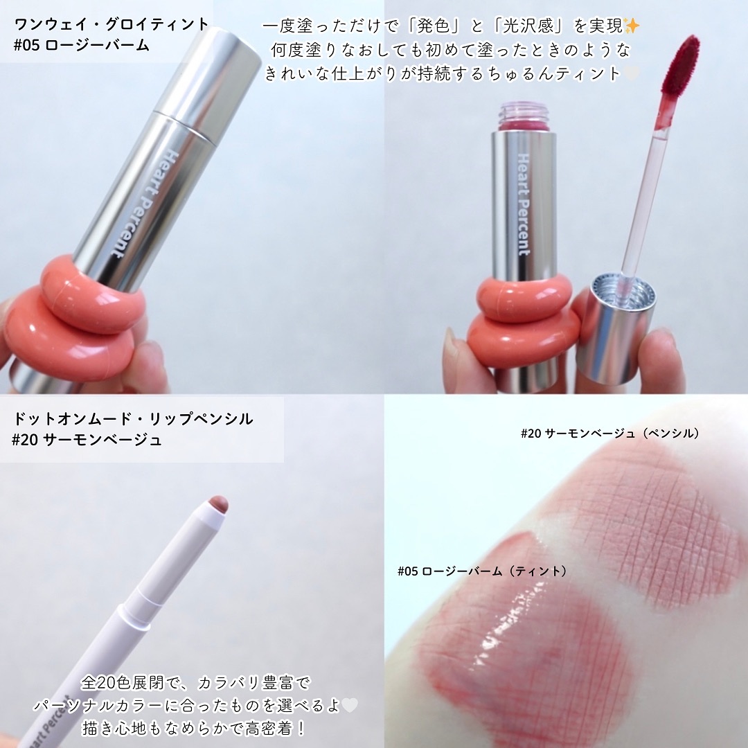 ドットオンムードリップペンシル/Heart Percent/リップライナーを使ったクチコミ（2枚目）