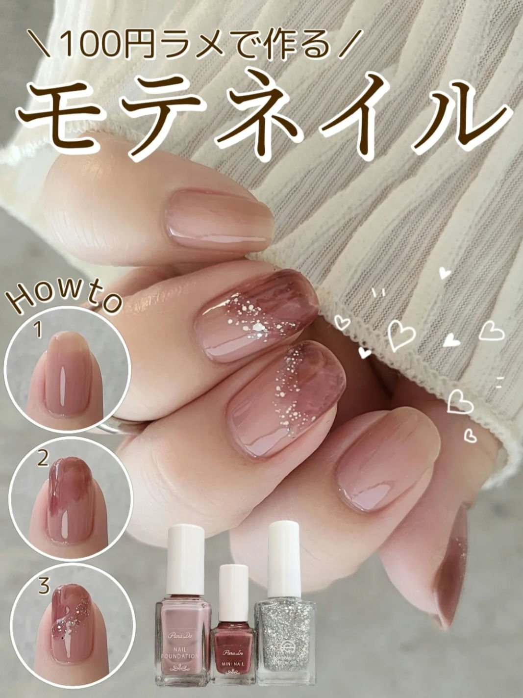 ネイルファンデーション/パラドゥ/マニキュアを使ったクチコミ（1枚目）