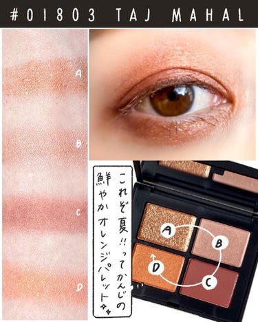 クワッドアイシャドー 01803/NARS/アイシャドウパレットを使ったクチコミ（2枚目）