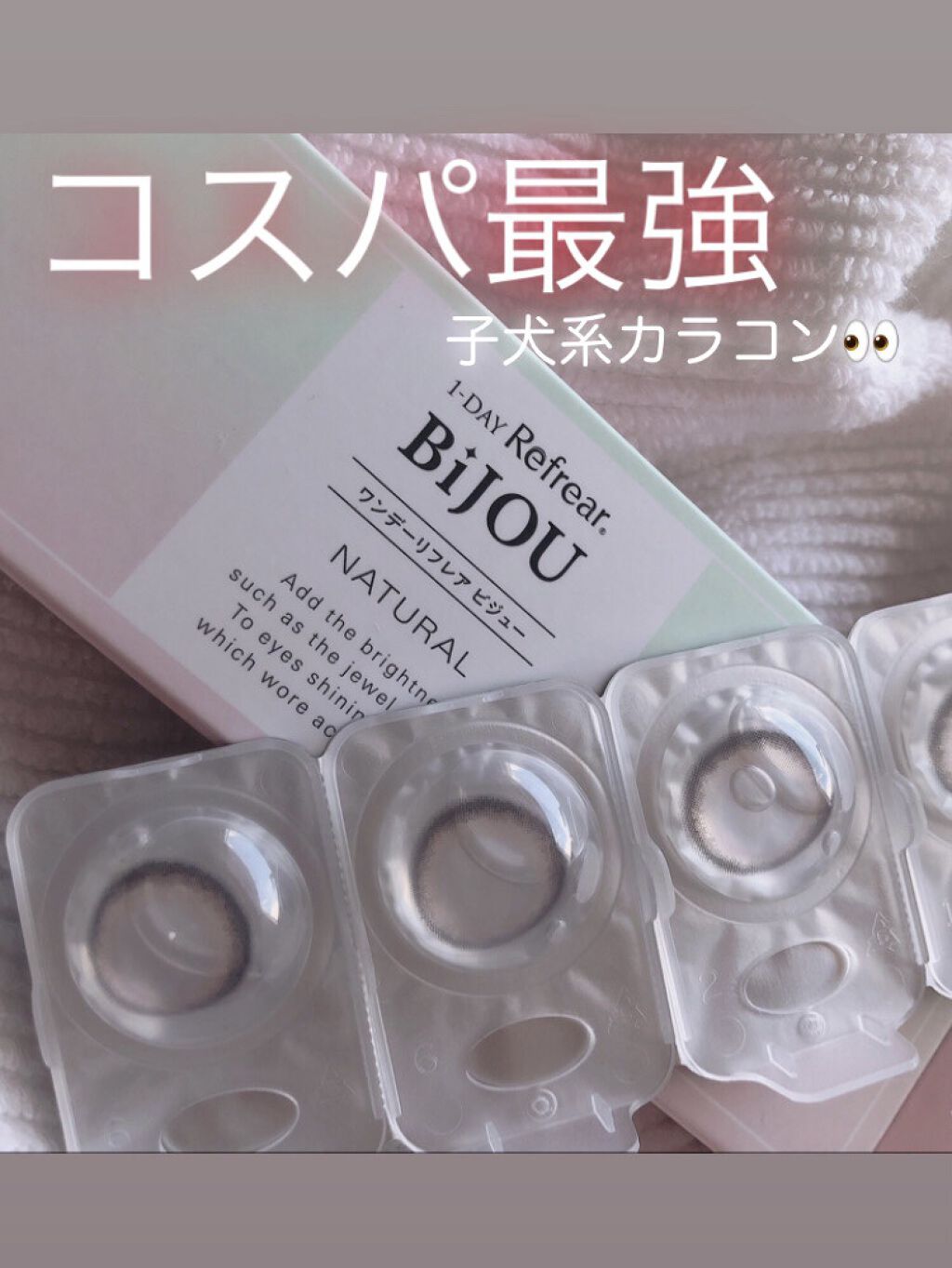 を使ったクチコミ（1枚目）