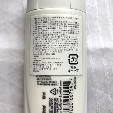 ダヴ Essential Nourishment ボディローションのクチコミ「⭐️商品情報
ダヴ　エッセンシャルボディローション
100ml

100+税(自分調べ)

⭐.....」（3枚目）