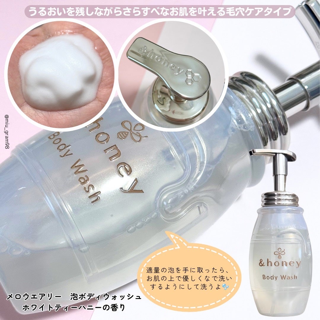 ã¡ããŠãšã¢ãªãŒ 泡ããã£ãŠã©ãã·ã¥/&honey/ããã£ãœãŒãã䜿ã£ãã¯ãã³ãïŒ2æç®ïŒ