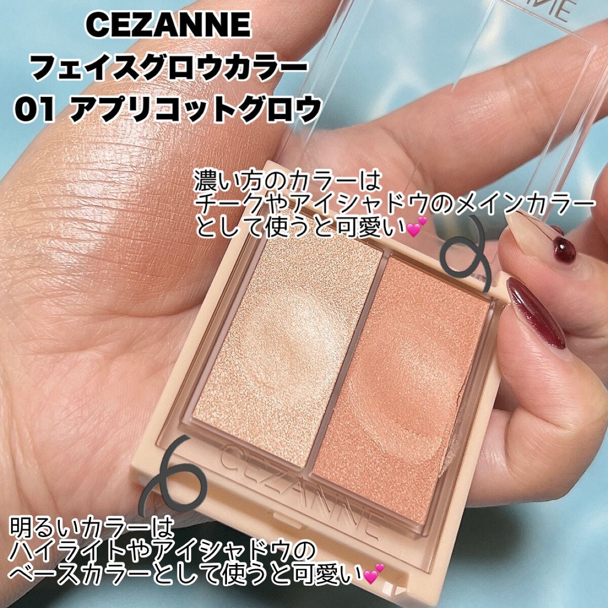 フェイスグロウカラー/CEZANNE/クリームハイライトを使ったクチコミ(3枚目)