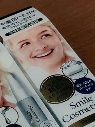 Smile Cosmetique プレミアム ホワイトニングポリッシュのクチコミ「普段は研磨剤不使用の物を使用しているのですが、歯のくすみ対策としてホワイトニング効果があるもの.....」（1枚目）