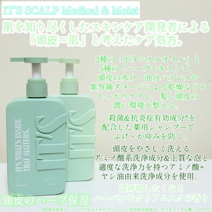 薬用スカルプ メディカルモイスト シャンプー/トリートメント/IT’S WHAT’S INSIDE THAT MATTERS./市販シャンプーを使ったクチコミ(2枚目)