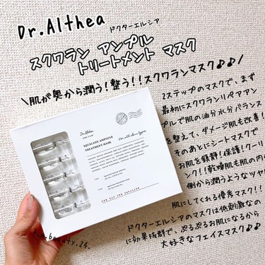 スクワラン アンプル トリートメント マスク/Dr.Althea/シートマスク・パックを使ったクチコミ（1枚目）