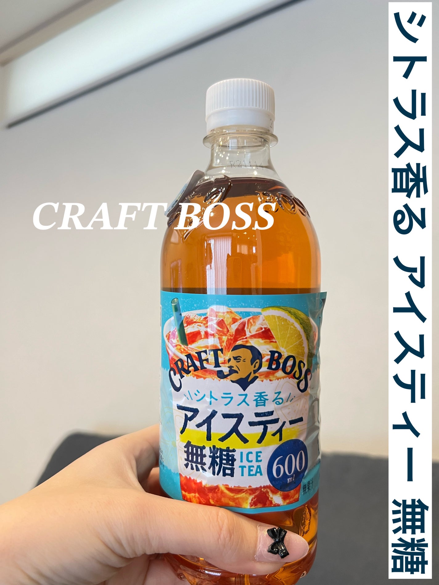 ゆんのこ on LIPS 「紅茶は好きだけど、フルーツティーっぽいのはあまり....な私。..」(1枚目)