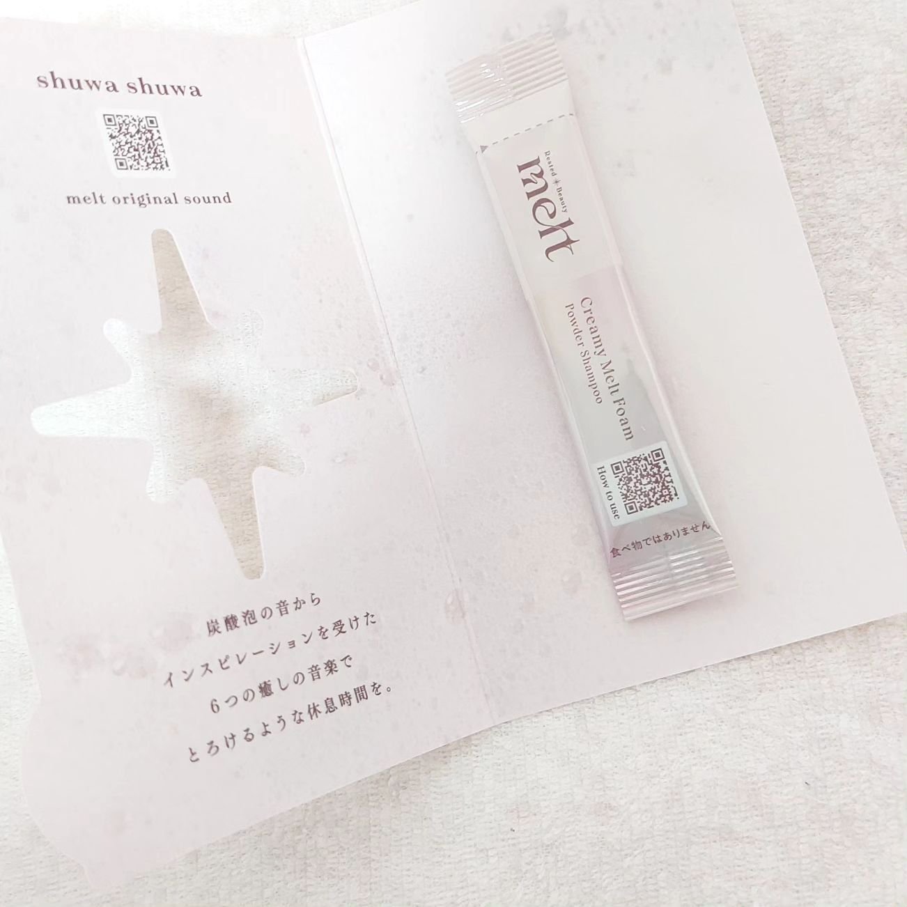 メルト モイストシャンプー／トリートメント/melt/市販シャンプーを使ったクチコミ（3枚目）