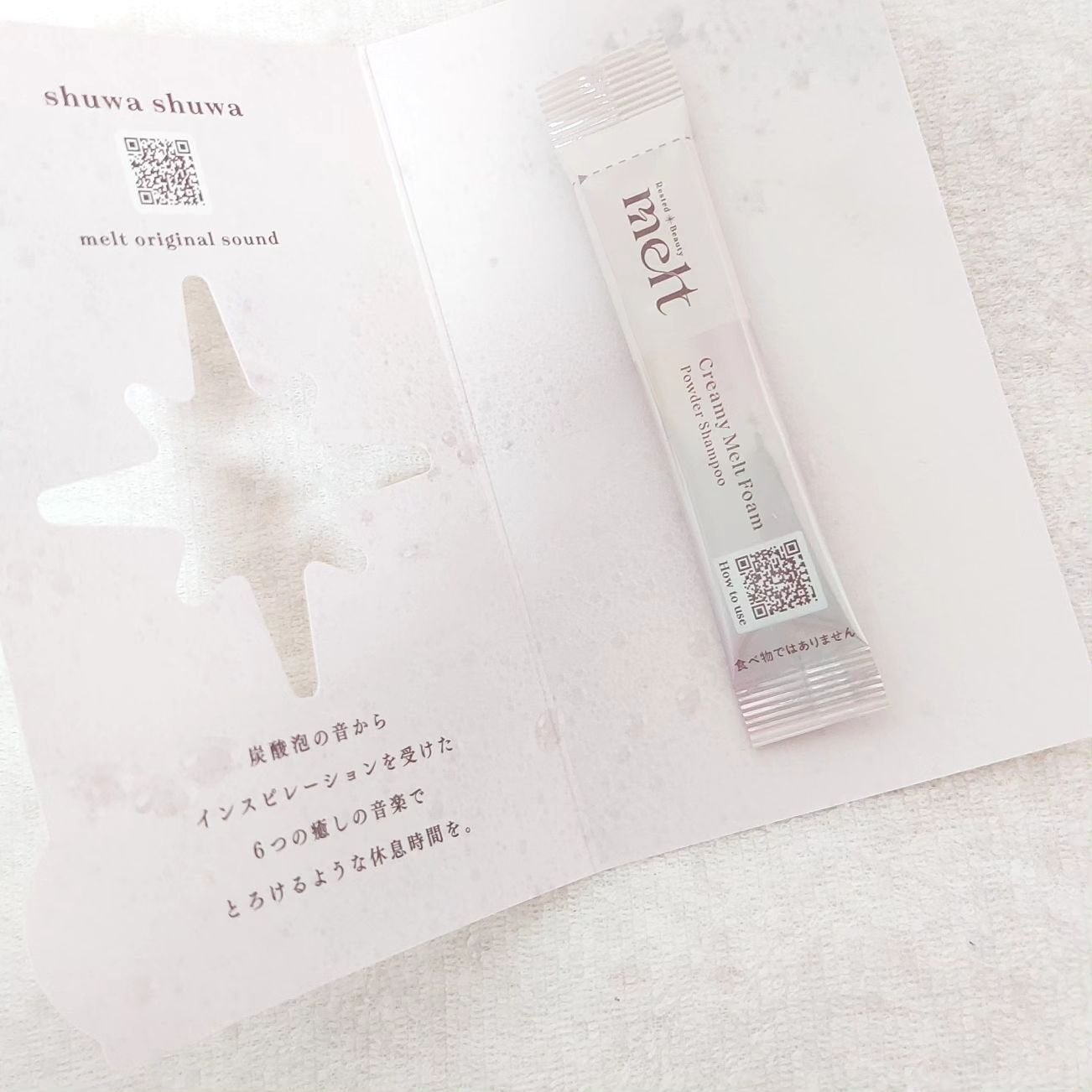 メルト モイストシャンプー/トリートメント/melt/市販シャンプーを使ったクチコミ(3枚目)