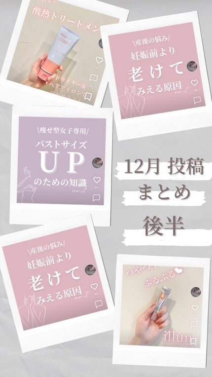 酸熱トリートメント/peen/ヘアマスク・ヘアパックを使ったクチコミ(1枚目)